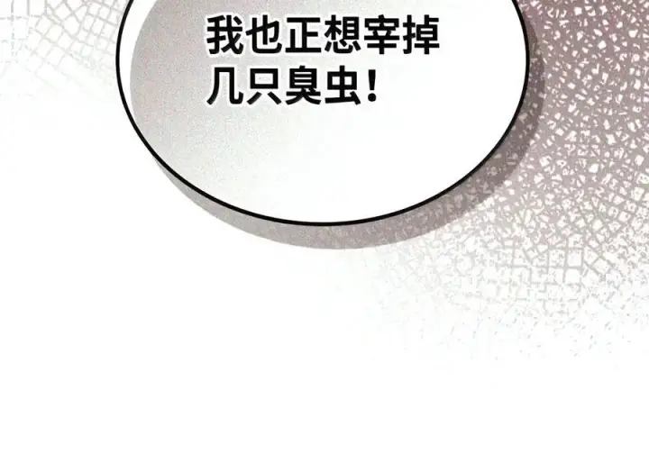 《你懂什么叫躺平天花板吗?!》105 招募委托图132