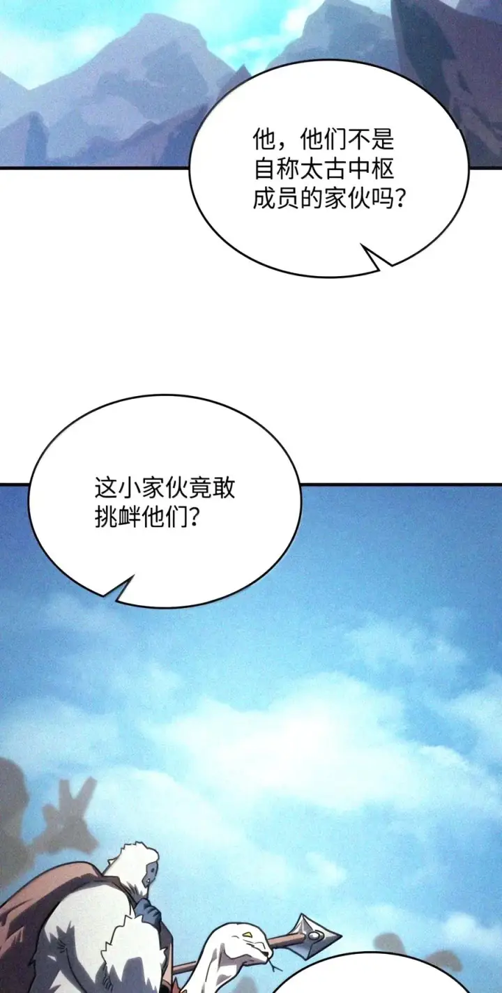 《你懂什么叫躺平天花板吗?!》105 招募委托图134