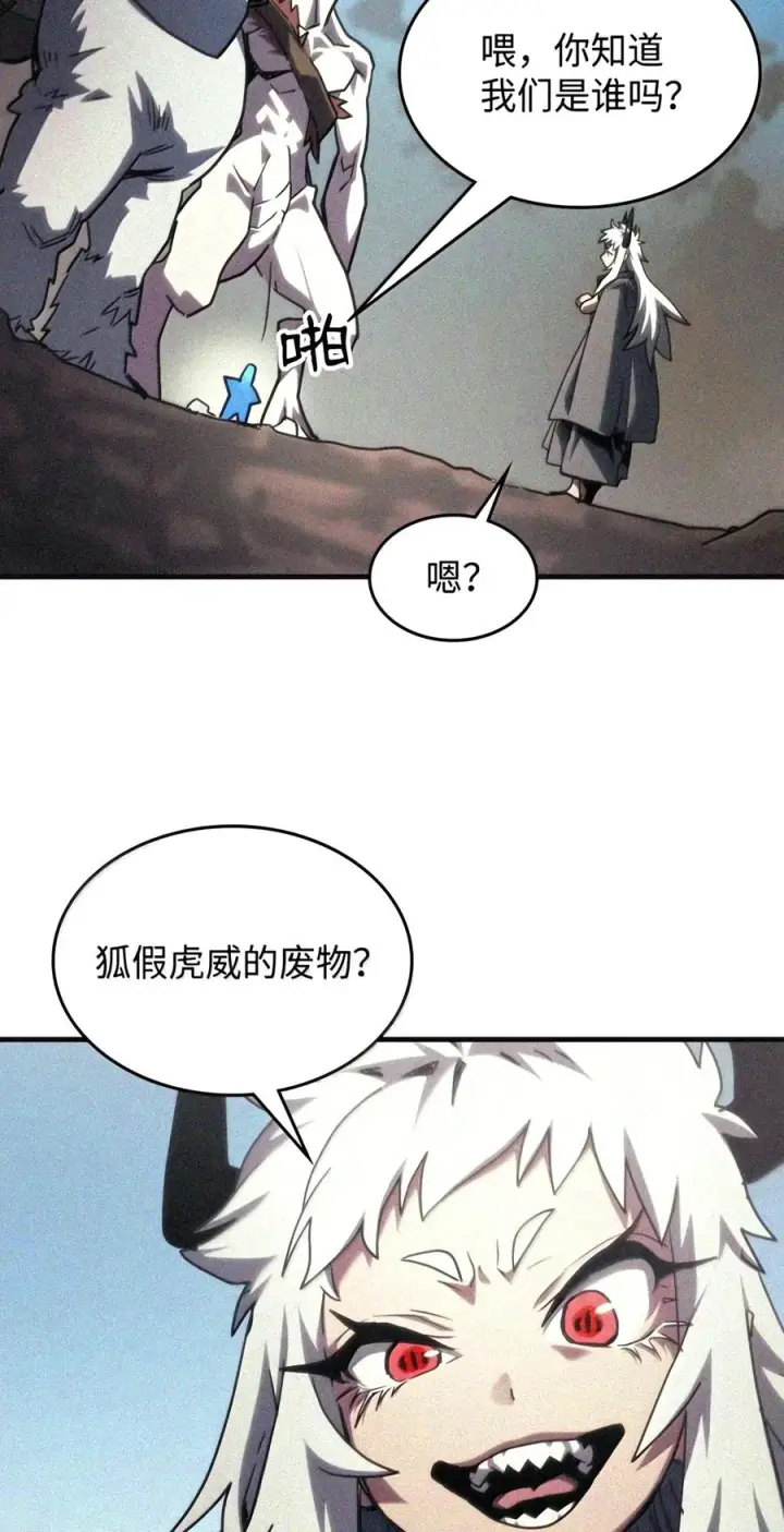 《你懂什么叫躺平天花板吗?!》105 招募委托图135