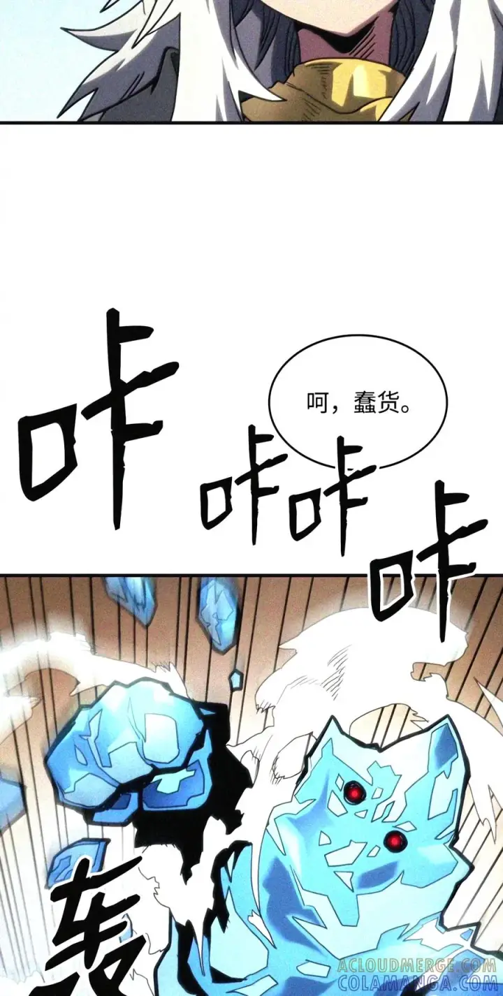 《你懂什么叫躺平天花板吗?!》105 招募委托图136