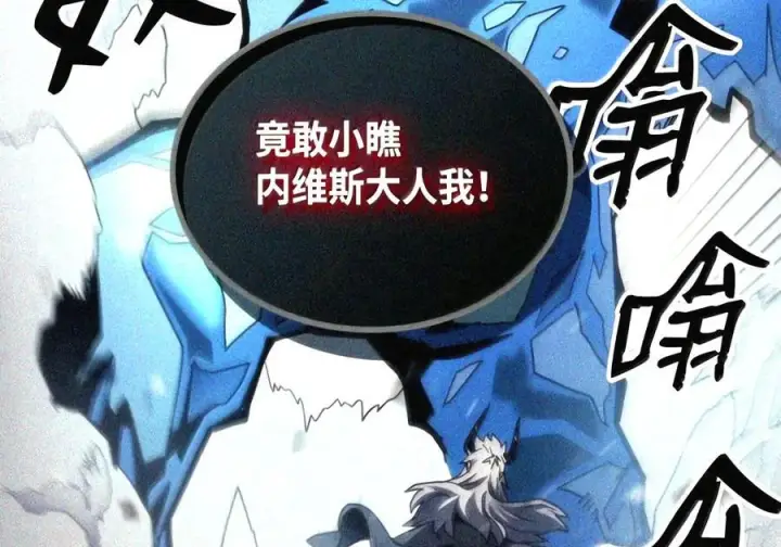 《你懂什么叫躺平天花板吗?!》105 招募委托图137