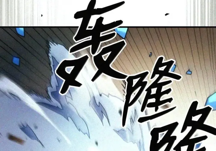 《你懂什么叫躺平天花板吗?!》105 招募委托图140