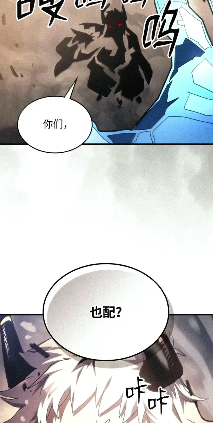 《你懂什么叫躺平天花板吗?!》105 招募委托图144