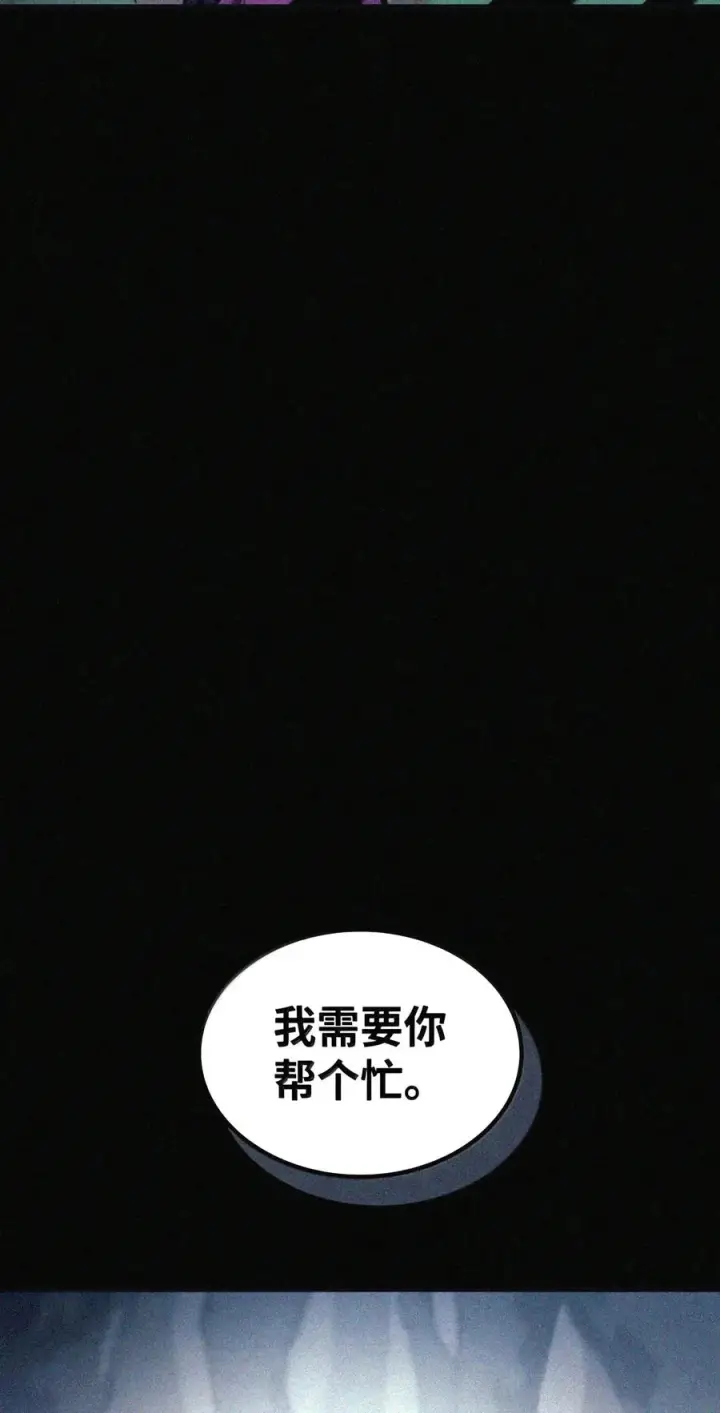 《你懂什么叫躺平天花板吗?!》105 招募委托图15