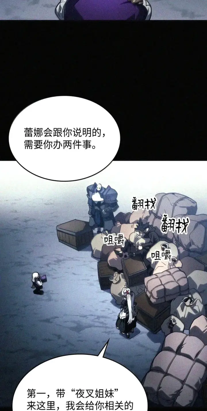 《你懂什么叫躺平天花板吗?!》105 招募委托图17