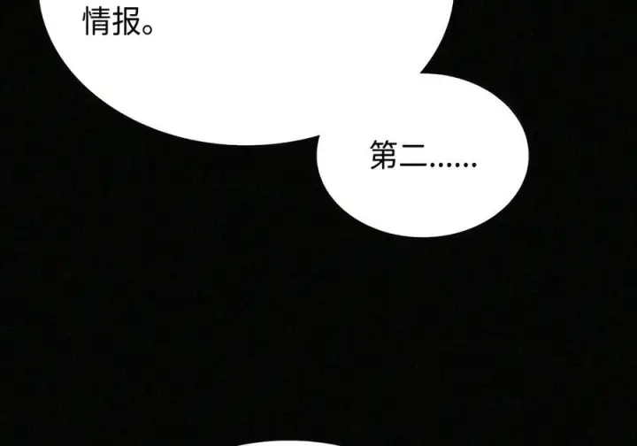 《你懂什么叫躺平天花板吗?!》105 招募委托图18