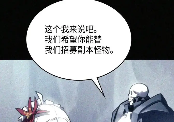 《你懂什么叫躺平天花板吗?!》105 招募委托图19