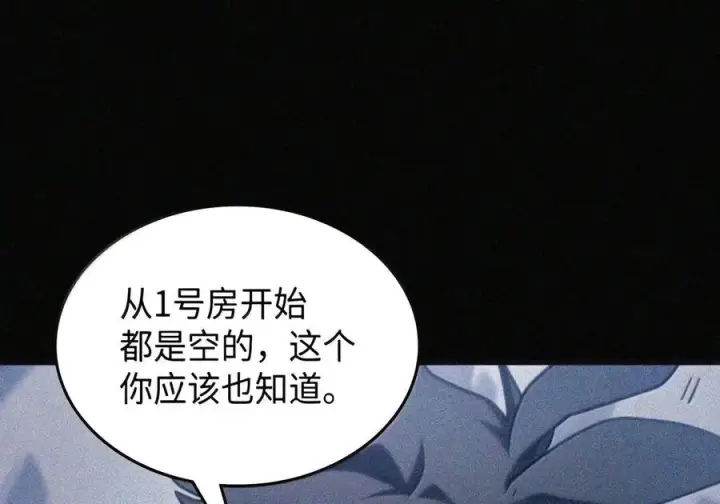 《你懂什么叫躺平天花板吗?!》105 招募委托图21