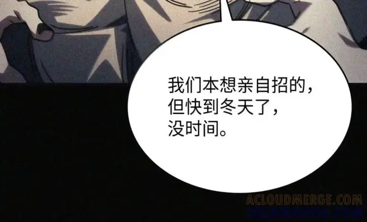 《你懂什么叫躺平天花板吗?!》105 招募委托图23