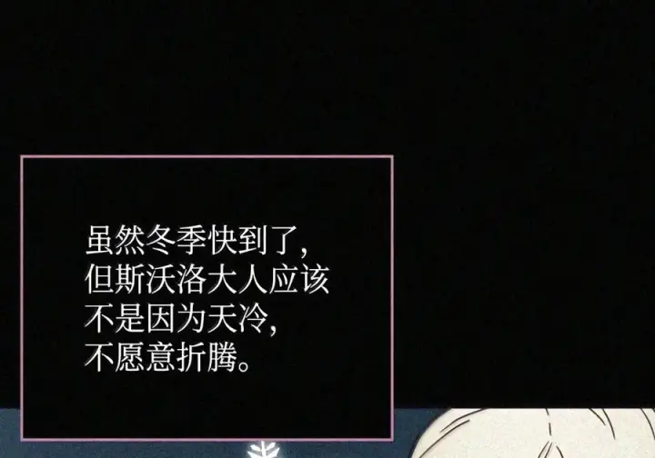 《你懂什么叫躺平天花板吗?!》105 招募委托图24