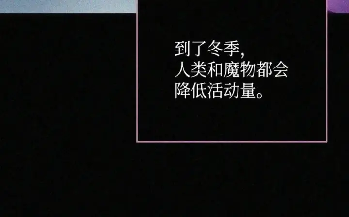 《你懂什么叫躺平天花板吗?!》105 招募委托图26