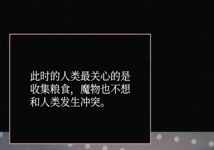 《你懂什么叫躺平天花板吗?!》105 招募委托图27