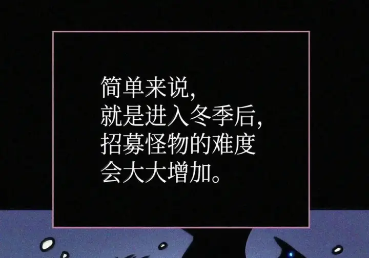 《你懂什么叫躺平天花板吗?!》105 招募委托图30