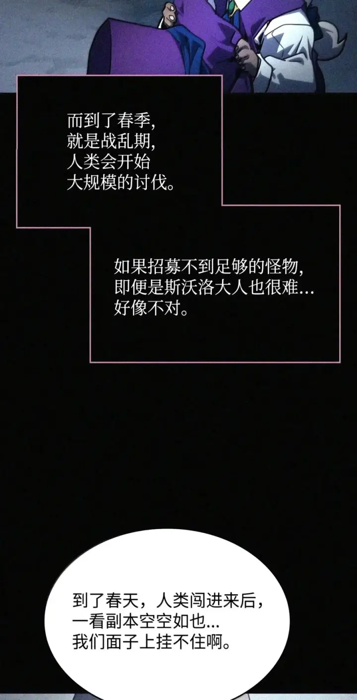 《你懂什么叫躺平天花板吗?!》105 招募委托图34
