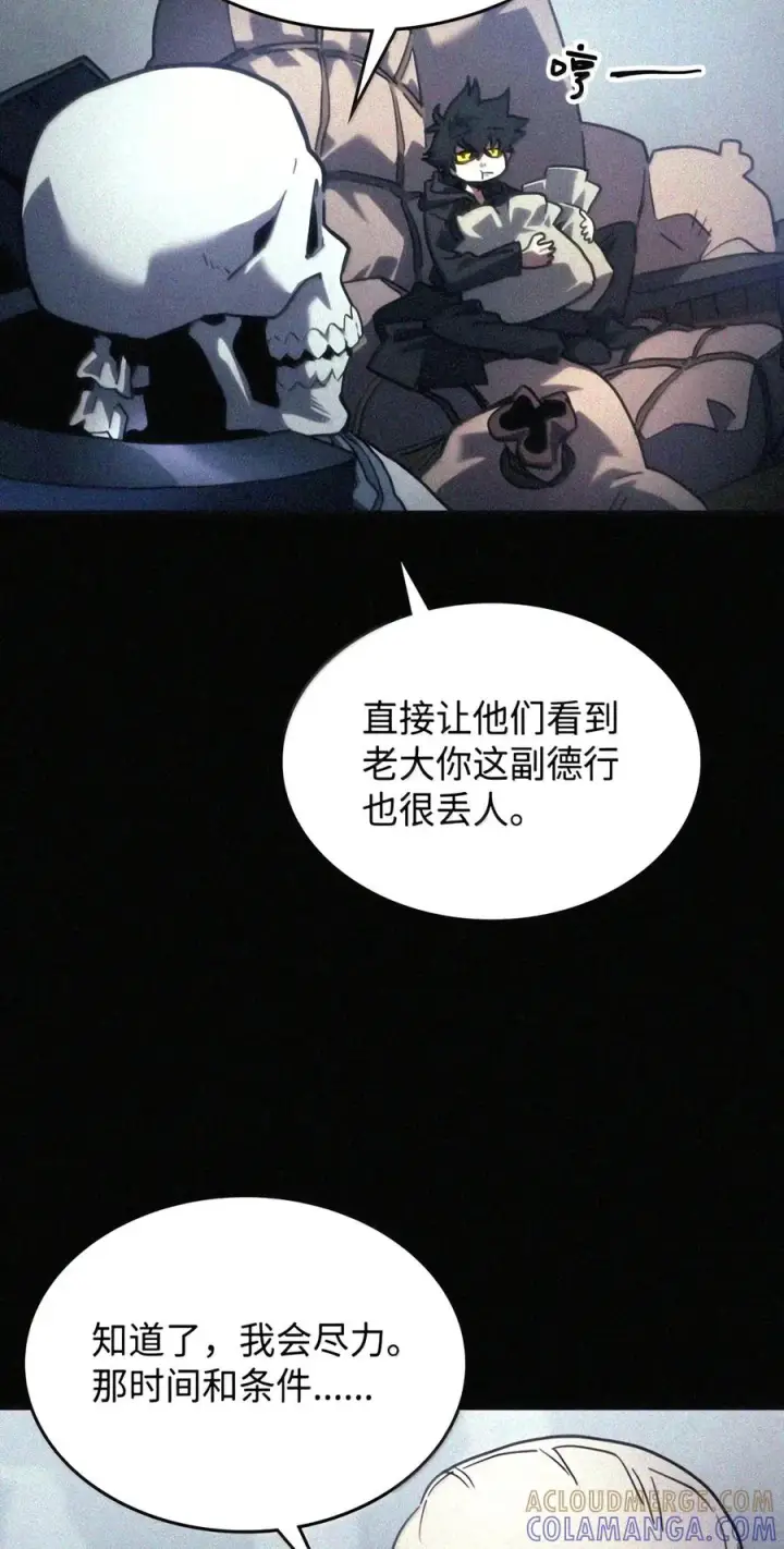 《你懂什么叫躺平天花板吗?!》105 招募委托图35