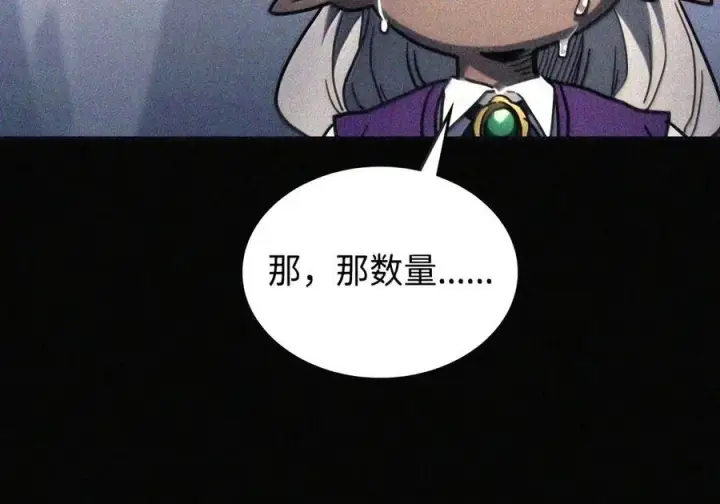 《你懂什么叫躺平天花板吗?!》105 招募委托图40