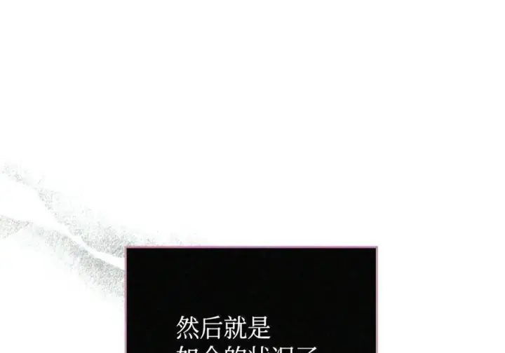 《你懂什么叫躺平天花板吗?!》105 招募委托图47