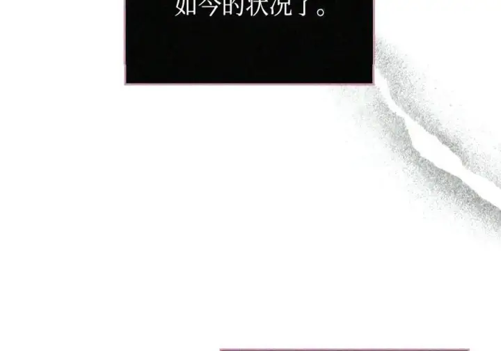 《你懂什么叫躺平天花板吗?!》105 招募委托图48