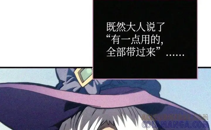 《你懂什么叫躺平天花板吗?!》105 招募委托图49
