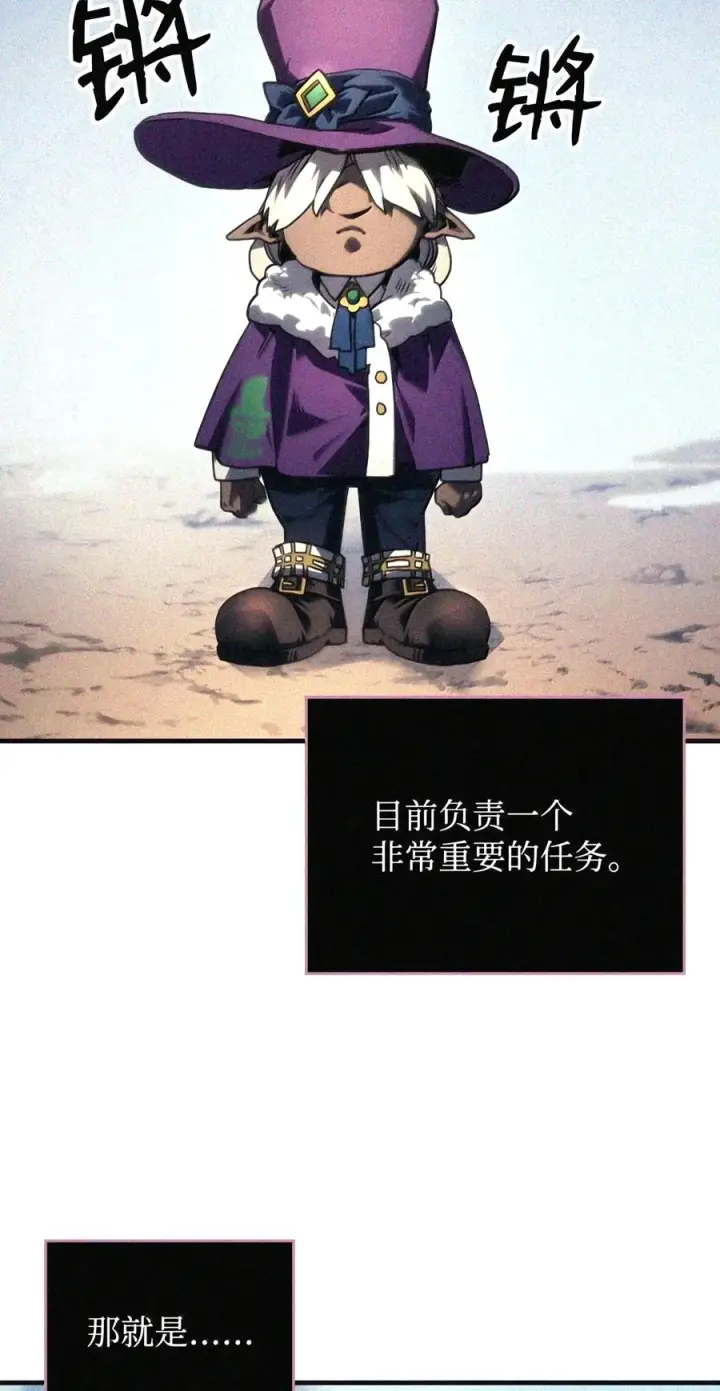 《你懂什么叫躺平天花板吗?!》105 招募委托图5