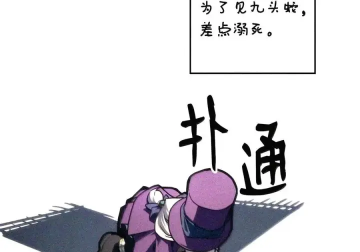 《你懂什么叫躺平天花板吗?!》105 招募委托图54