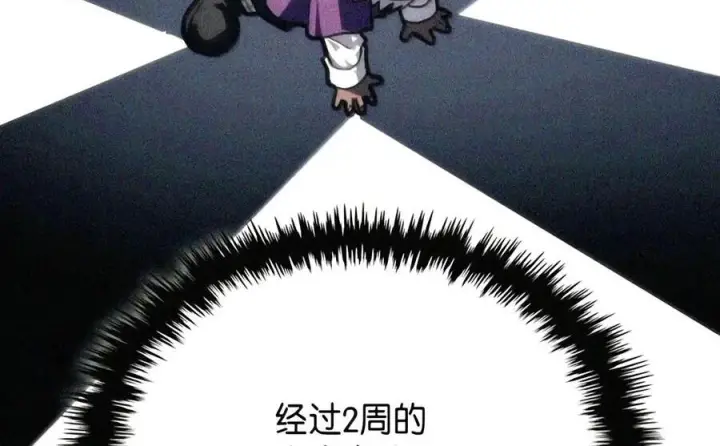 《你懂什么叫躺平天花板吗?!》105 招募委托图55