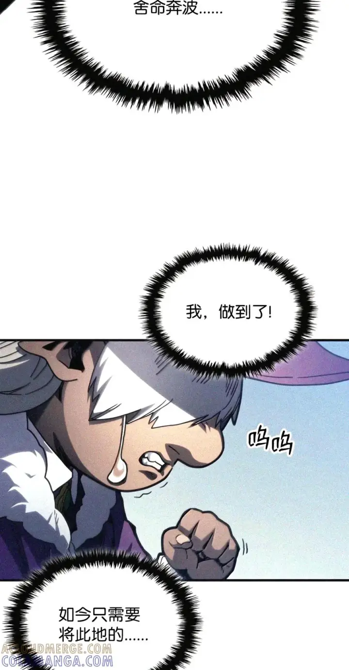 《你懂什么叫躺平天花板吗?!》105 招募委托图56