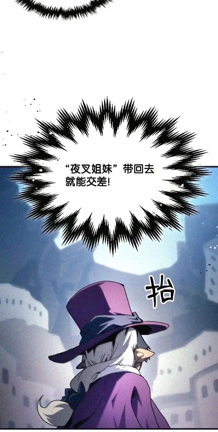 《你懂什么叫躺平天花板吗?!》105 招募委托图57