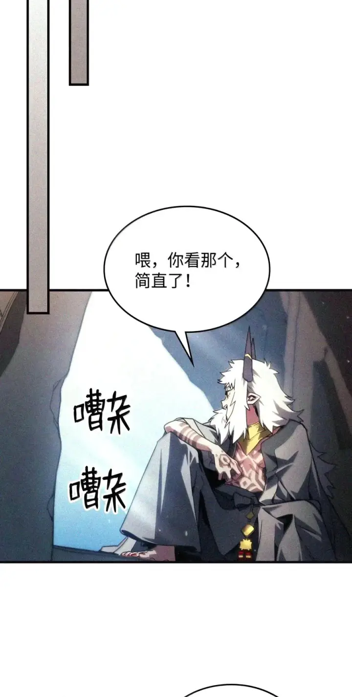 《你懂什么叫躺平天花板吗?!》105 招募委托图60