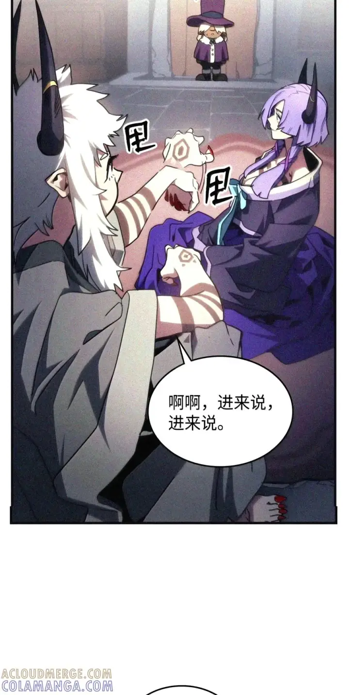 《你懂什么叫躺平天花板吗?!》105 招募委托图62