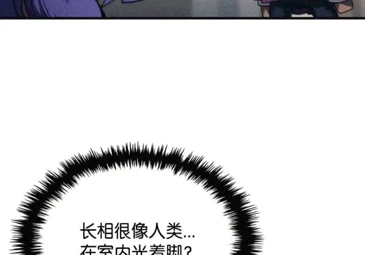 《你懂什么叫躺平天花板吗?!》105 招募委托图64