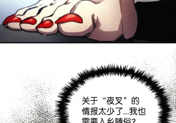 《你懂什么叫躺平天花板吗?!》105 招募委托图66