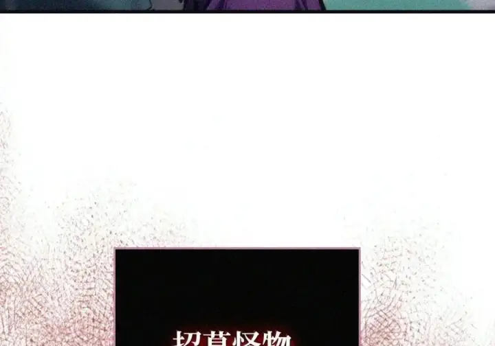 《你懂什么叫躺平天花板吗?!》105 招募委托图7