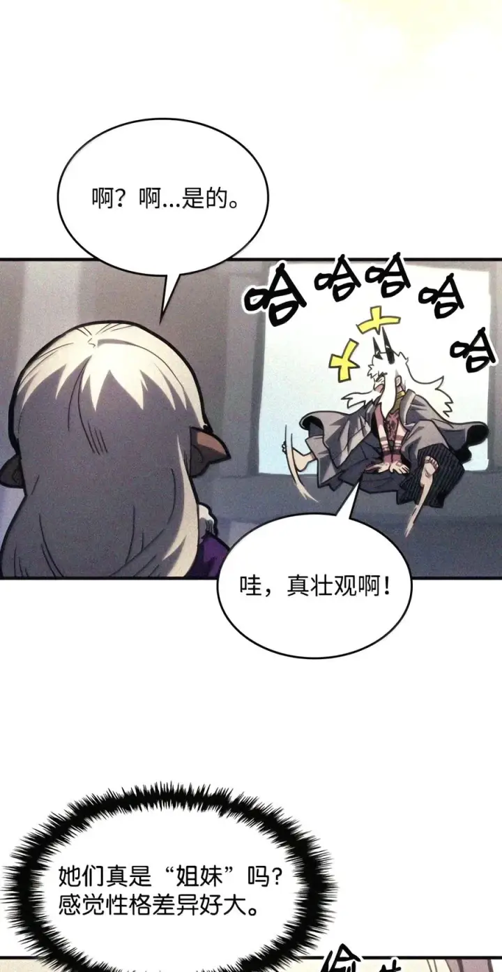 《你懂什么叫躺平天花板吗?!》105 招募委托图73