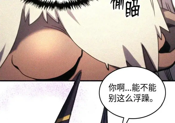 《你懂什么叫躺平天花板吗?!》105 招募委托图74