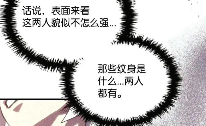 《你懂什么叫躺平天花板吗?!》105 招募委托图79