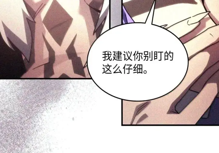 《你懂什么叫躺平天花板吗?!》105 招募委托图81