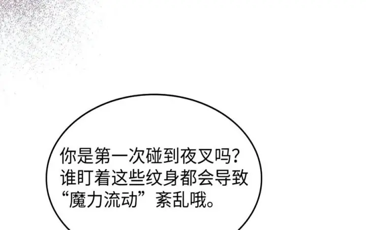 《你懂什么叫躺平天花板吗?!》105 招募委托图82