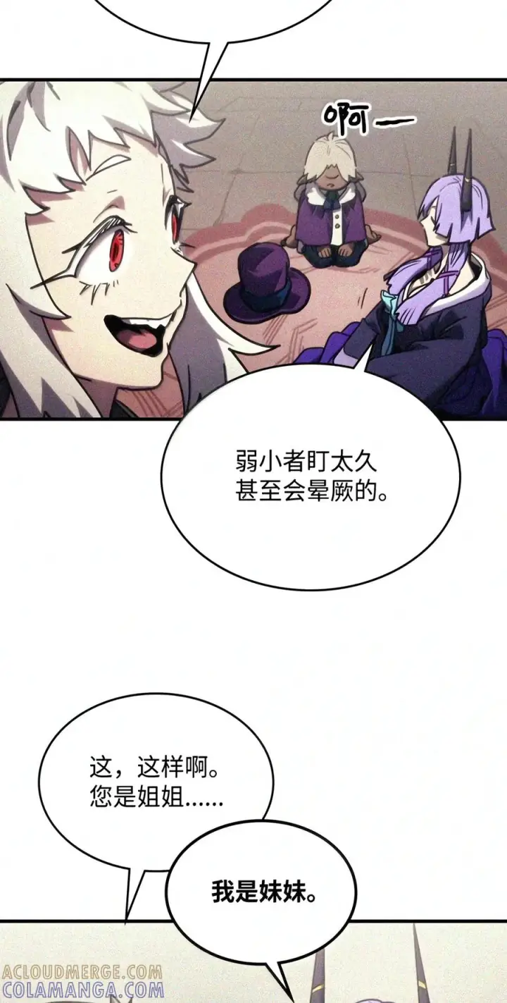 《你懂什么叫躺平天花板吗?!》105 招募委托图83