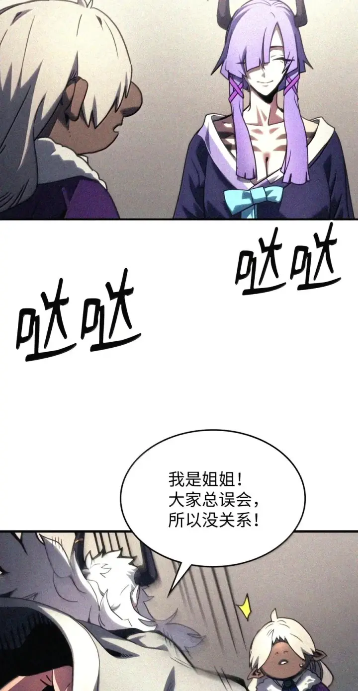 《你懂什么叫躺平天花板吗?!》105 招募委托图84