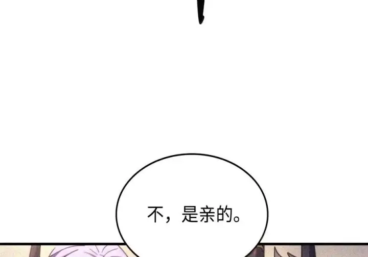 《你懂什么叫躺平天花板吗?!》105 招募委托图86