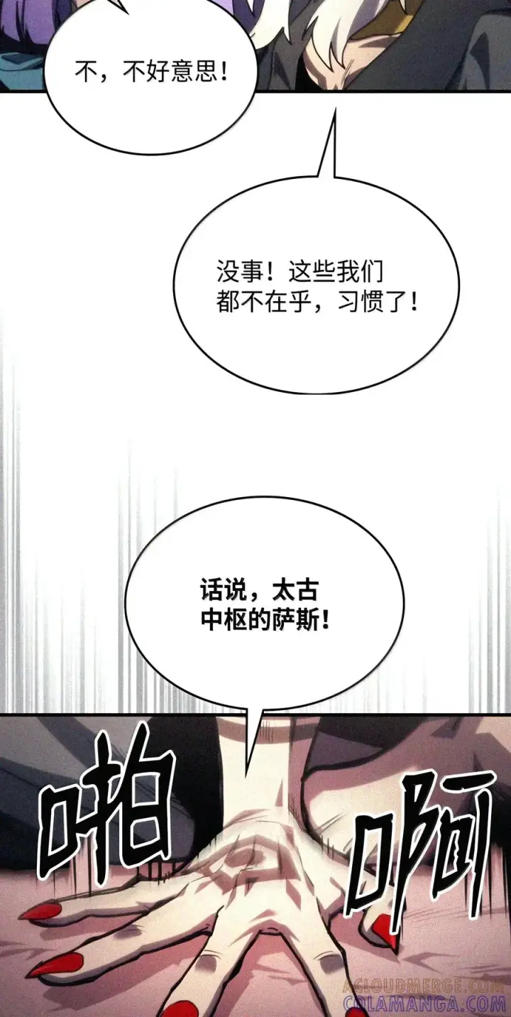 《你懂什么叫躺平天花板吗?!》105 招募委托图88