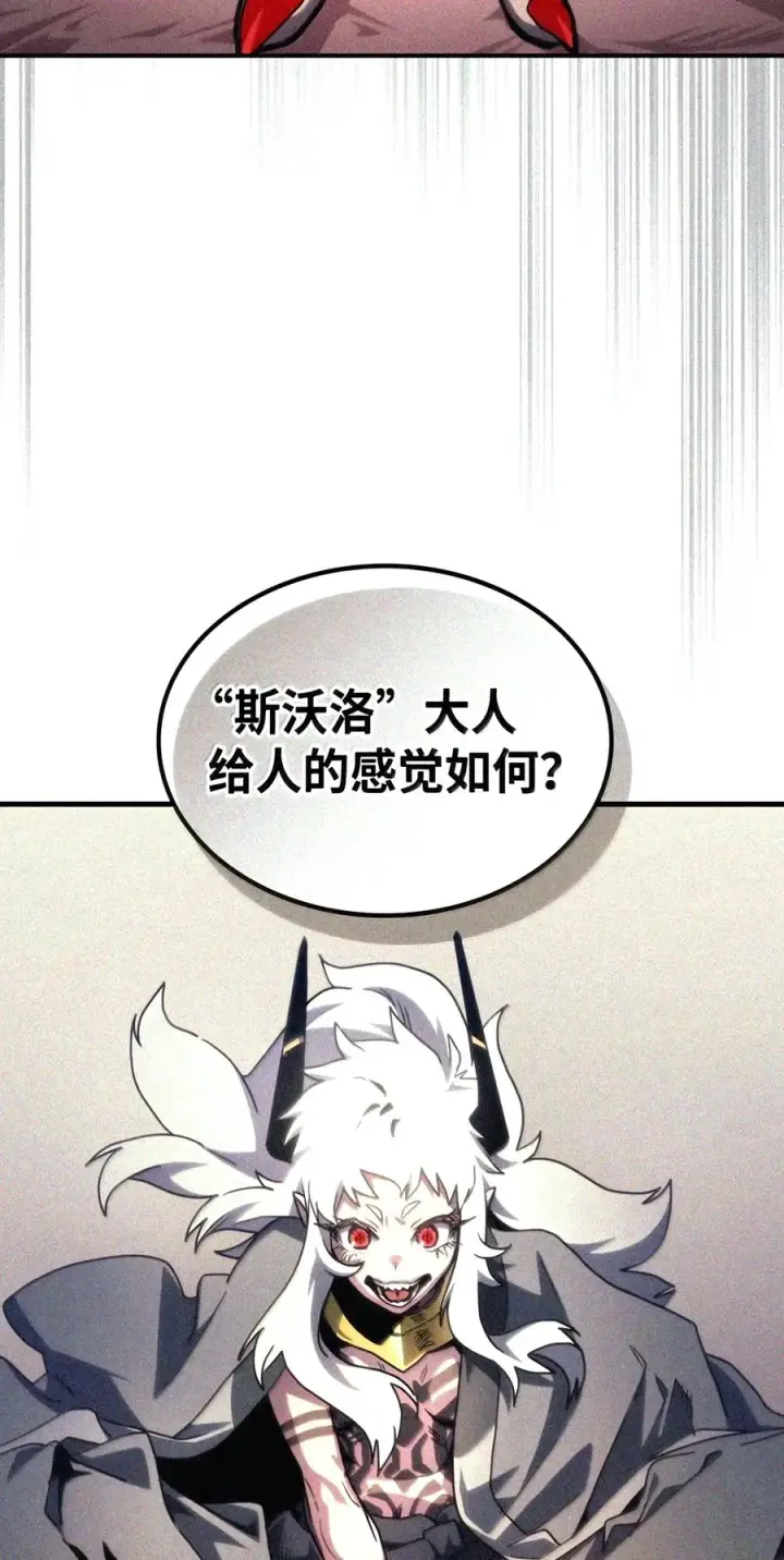 《你懂什么叫躺平天花板吗?!》105 招募委托图89
