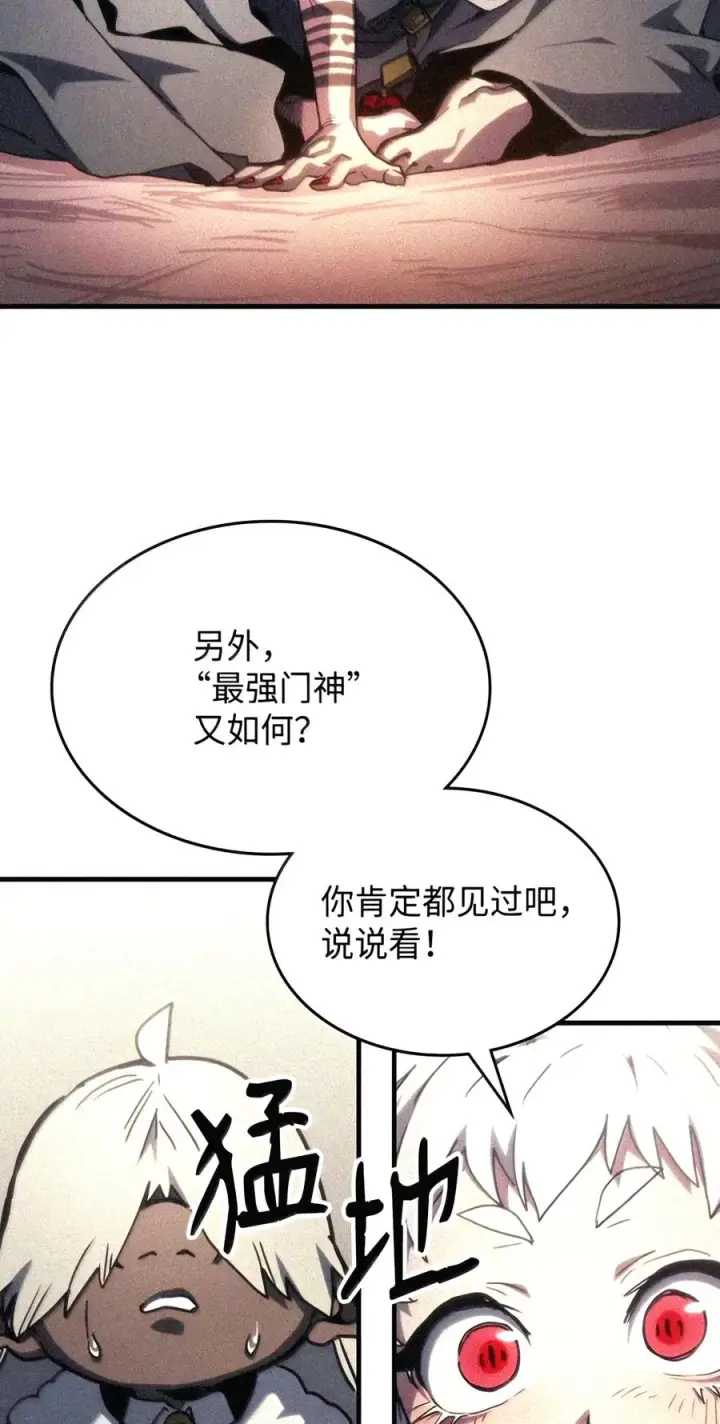《你懂什么叫躺平天花板吗?!》105 招募委托图90