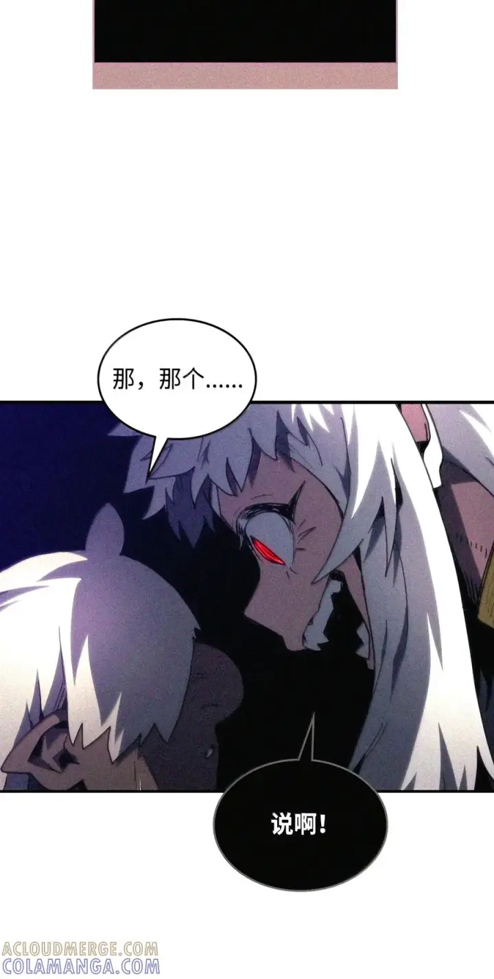 《你懂什么叫躺平天花板吗?!》105 招募委托图96