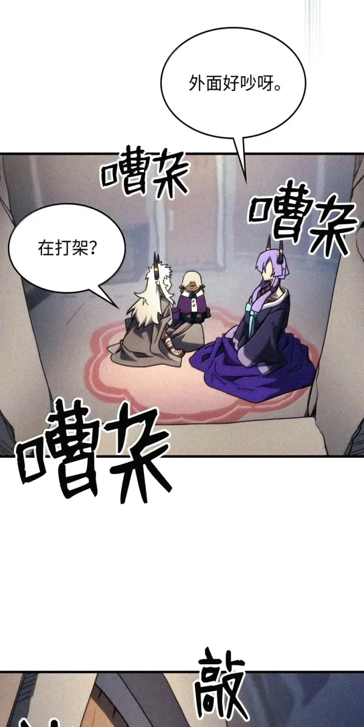 《你懂什么叫躺平天花板吗?!》105 招募委托图98