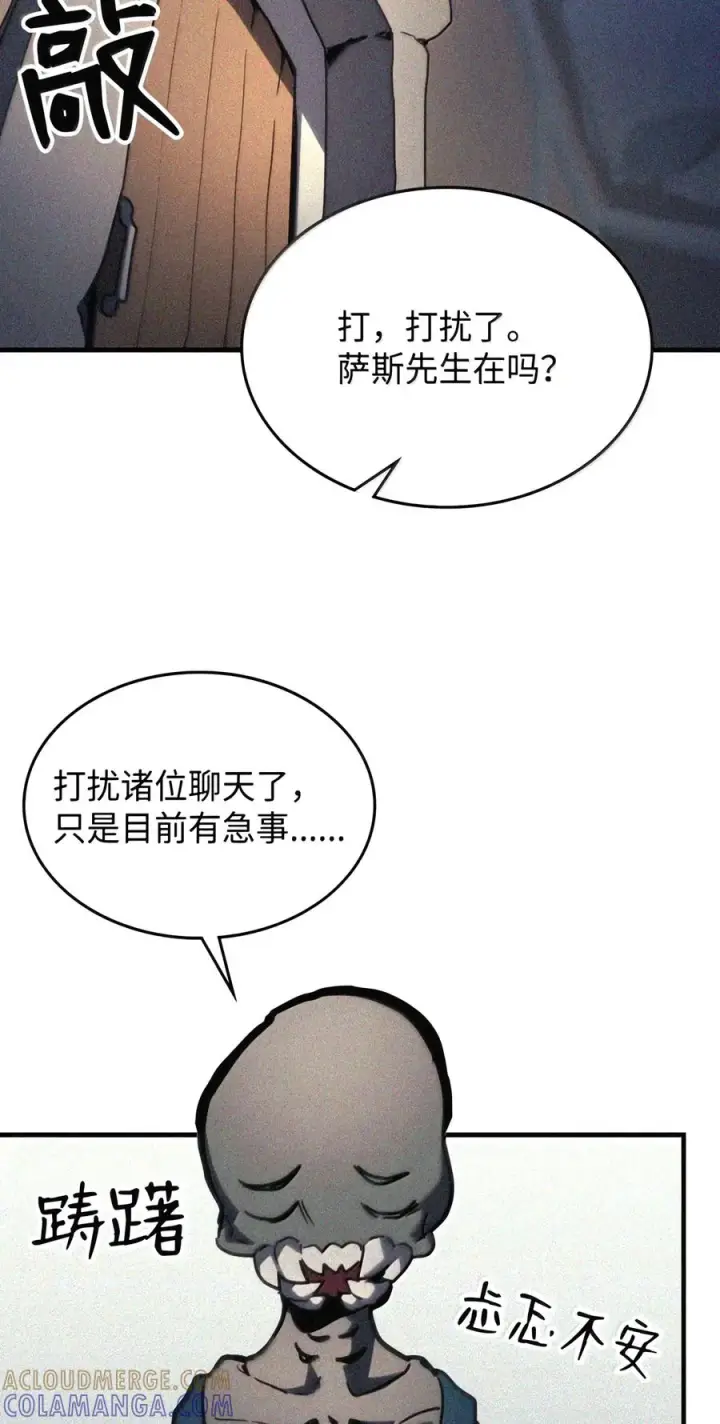 《你懂什么叫躺平天花板吗?!》105 招募委托图99
