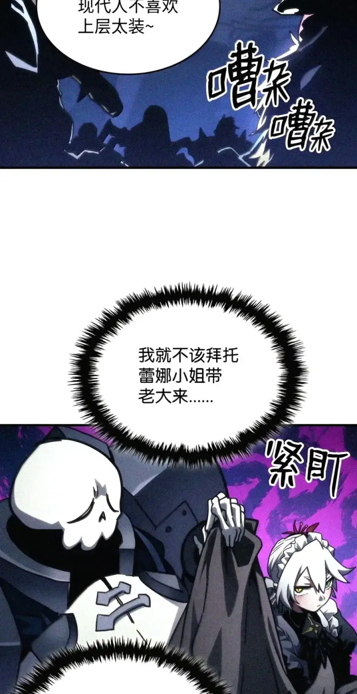 《你懂什么叫躺平天花板吗?!》106 震慑效果图102