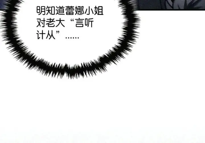 《你懂什么叫躺平天花板吗?!》106 震慑效果图103