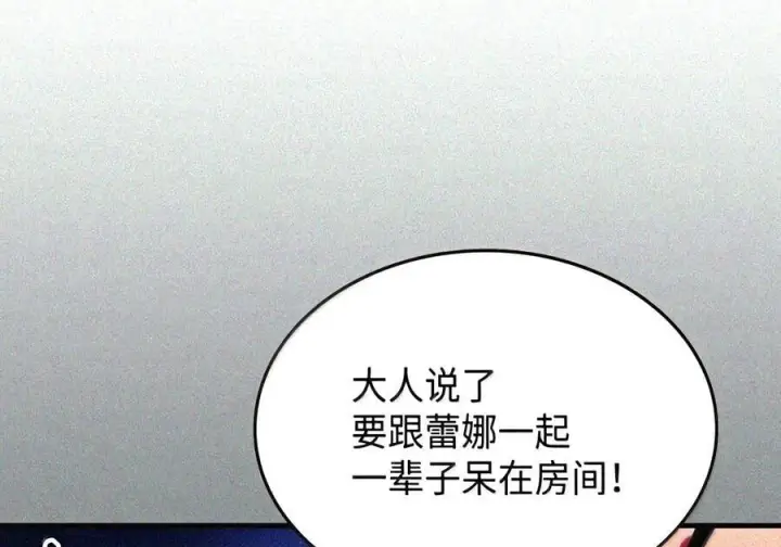 《你懂什么叫躺平天花板吗?!》106 震慑效果图104